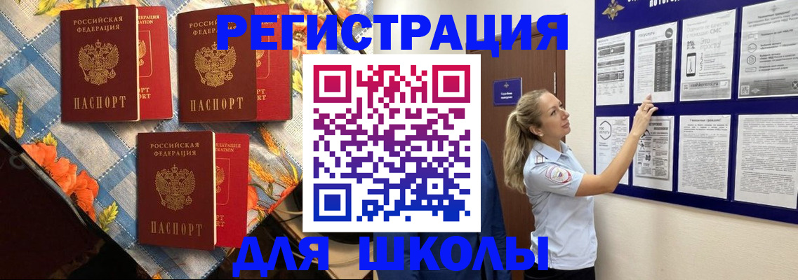 временная регистрация собственник в Курской области