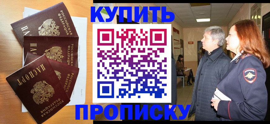 временная регистрация надежно в Курской области